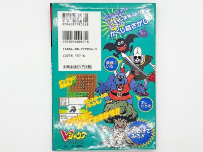 DRAGON QUEST I II 1 2 Guide w/Map Nintendo GameBoy Japan Book 1999