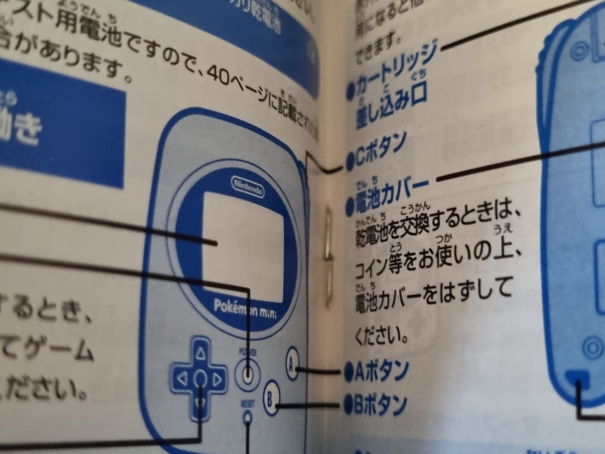 Nintendo Pokémon mini 　本体　カセット　説明書 Nintendo Pokémon mini 本体 カセット 説明書