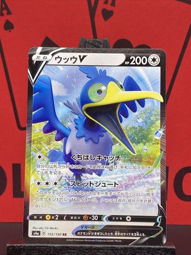 JAPANESE Pokemon Card TCG Cramorant V 155/190 RR S4a Shiny Star V NM - Picture 3 of 7