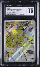 CGC 10 Joltik 108/102 AR Art Rare Stellar Miracle sv7 Pokemon Card