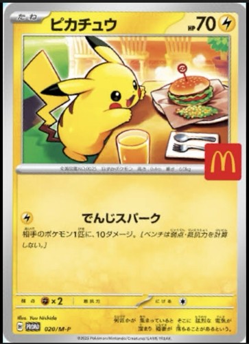 Carta Pokemon PSL Pikachu 020/M-P McDonald's Promo 2025 giapponese quasi nuova uscita 9 agosto