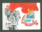 Russia R71 MNH 1989 s/s Symbol Flag