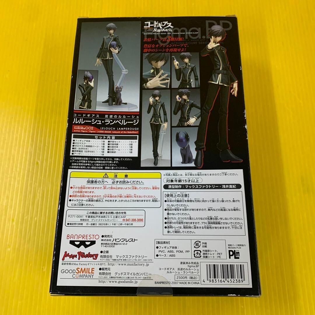 Code Geass Lelouch Lamperouge Figma BP Action Figure Max Factory