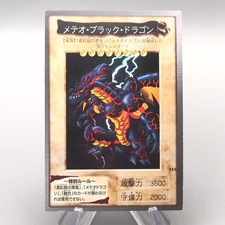 Yu-Gi-Oh BANDAI Meteor Black Dragon 113 Super Initial 1999 M-NM Japanese v917