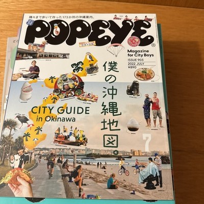 popeye OKINAWA map magazine Japan trip guide book July 2022 ISSUE 903 TRAVEL