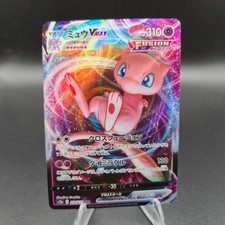 Mew VMAX RRR 054/172 Pokemon Card (Japanese) - S12a VSTAR Universe - NM