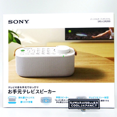 SONY SRS-LSR200/T ワイヤレスオーディオシステム Introducing the Sony SRS-LSR200 Wireless Handy TV Speaker - YouTube