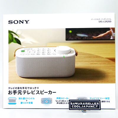 SONY Handy TV Speakers SRS-LSR200 Easy Operation Drip