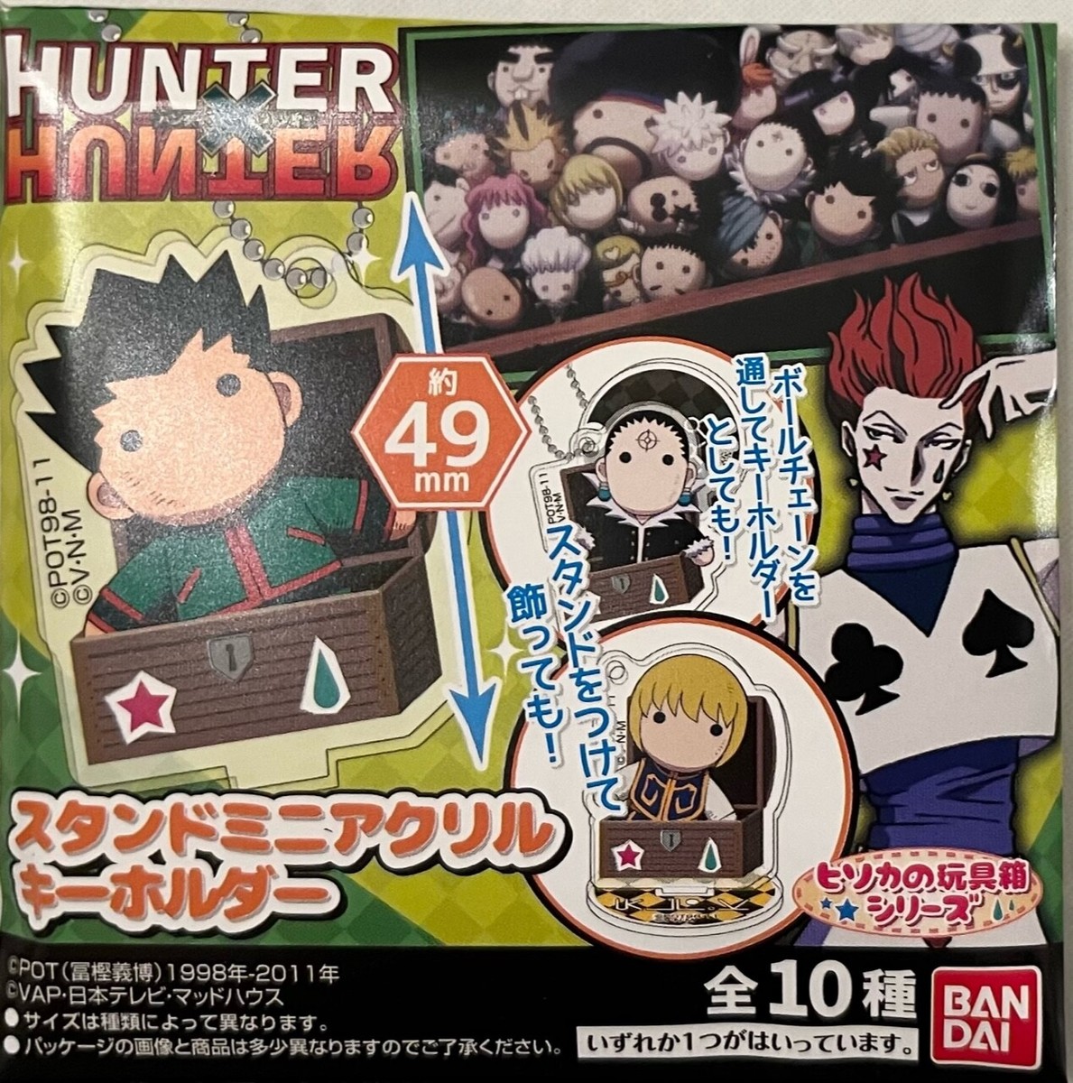 Hunter Hunter ステッカー　キーホルダー HUNTER×HUNTER キーホルダー - メルカリ