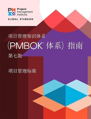A Guide to the Project Management Body of Knowledge (PMB (Paperback) (UK IMPORT)