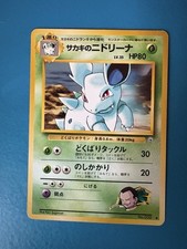 Giovanni's Nidorina #30 Gym 2 Set (Challenge from the Darkness -Japanese)-LP