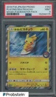 2019 Pokemon Japanese SM Promo MY251 P.M. Booster Playing Sea Pikachu PSA 9