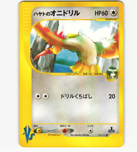 PSA 10 Rota's Mew Holo 002/020 Movie VS Pack 2005 Japanese Pokemon