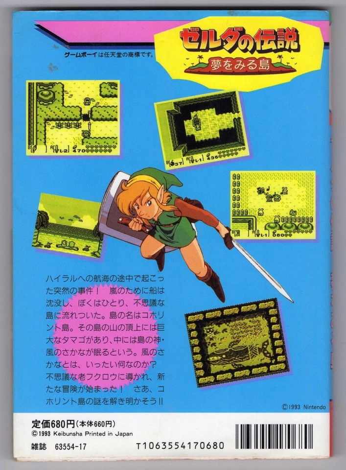 Legend of Zelda 1993 Island of Dreams Gameboy Japan Guide Book Keibunsha RARE - Image 2 of 2