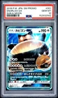2016 POKEMON JAPANESE SM PROMO SUN & MOON #001 SNORLAX GX PSA 10