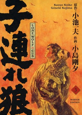 Lone Wolf & Cub - Master Edition 03 Kazuo Koike