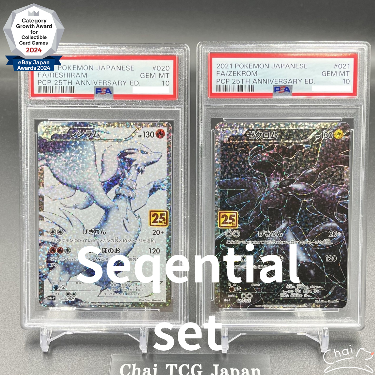 PSA 10 Reshiram Zekrom Sequential Set 25th Anniversary Pokemon