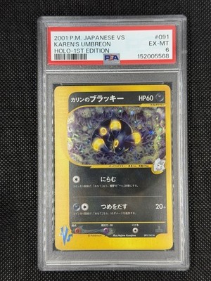 PSA 6 Pokemon VS Card 2001 Karen's Umbreon 091/141 1st Edition
