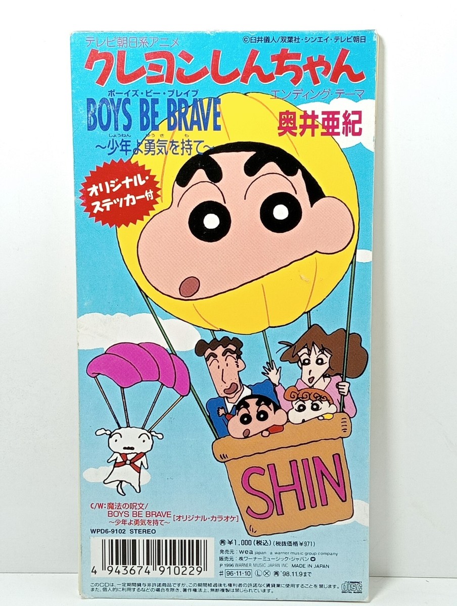Aki Okui Wind Climbing ～風にあそばれて～ BOYS BE BRAVE