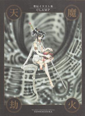 Tenma Kōka - Sacred Legend Illustration Collection