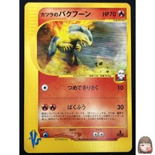 [NM] Blaine's Typhlosion Pokemon Card Japanese 070/141 VS Series 1st Ed HR94