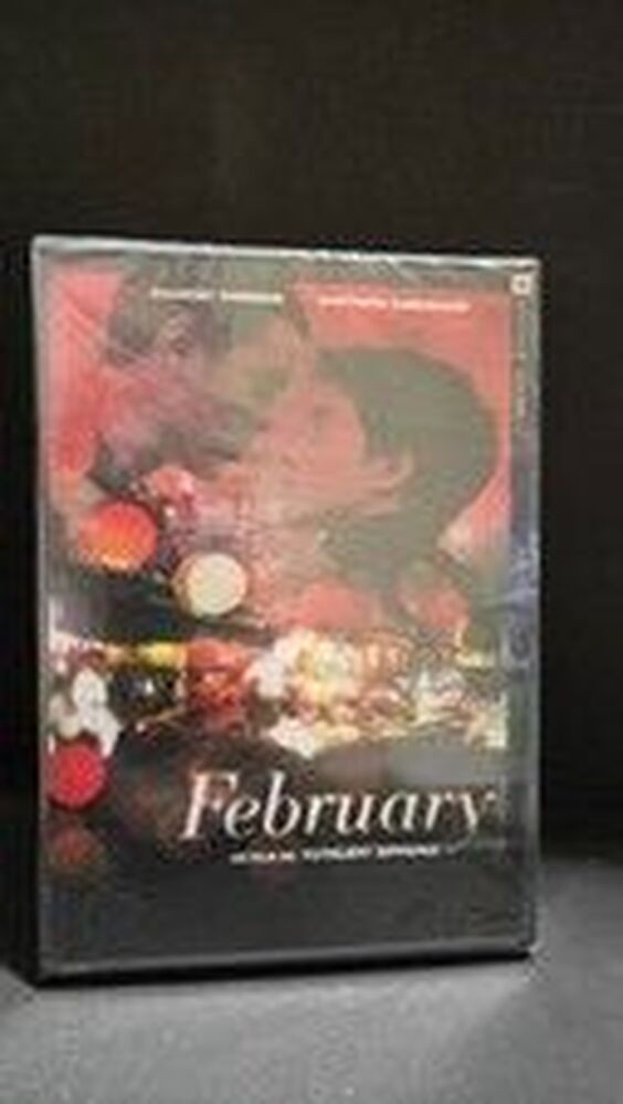 February - New In Blister | Oz Perkins | New