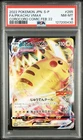 Pikachu Vmax 265/S-P Corocoro Comic February 2022 S Promo Pokemon Japanese PSA 8