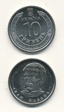 Ukraine - 10 Hryven' 2023 UNC - regul&auml;re Ausgabe (Ivan Mazepa / Iwan Masepa)
