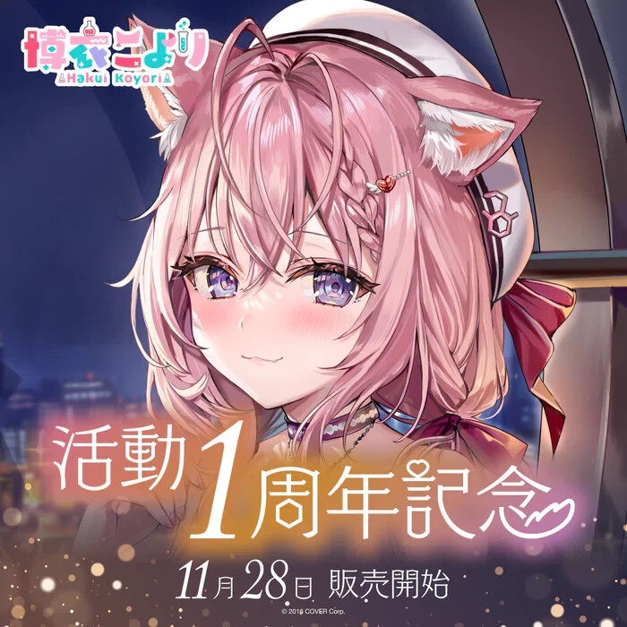 ホロライブ 1st Anniversary Set - 博衣こより ver. hololive OFFICIAL CARD GAME 1st Anniversary Celebration Set