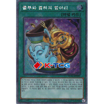 yugioh new pot card The Pot Collection Yu-Gi-Oh! main image 1