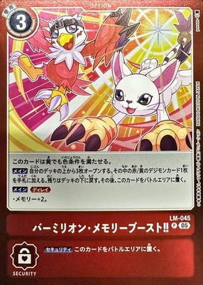 Vermilion Memory Boost! LM-045 P BILLION BULLET Digimon CCG Japanisch