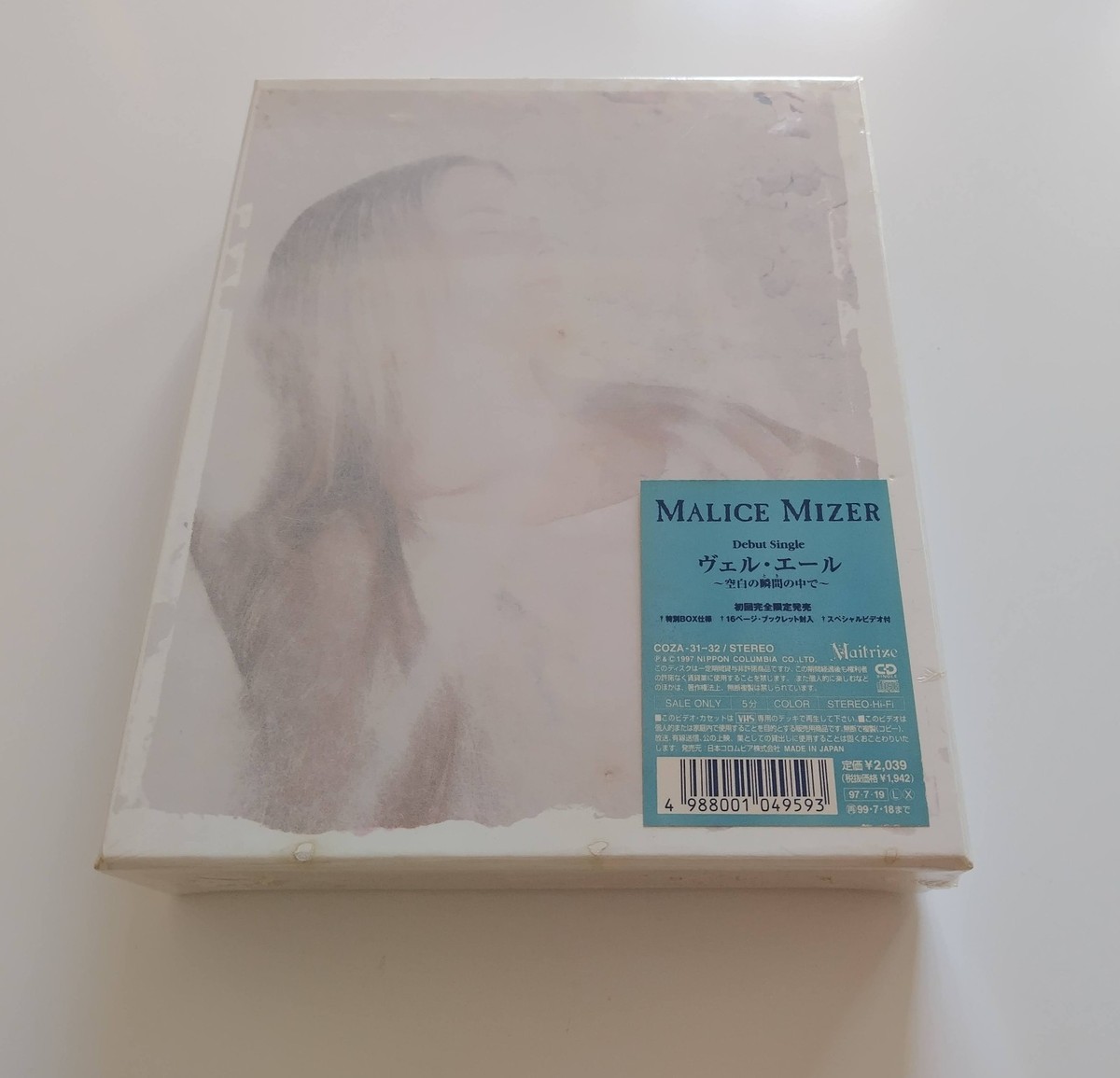 NEW MALICE MIZER Bel Air Verte Aile First Limited Edition Box CD