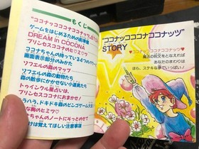 Famicom Disk System Cocona World Instruction Manual Only