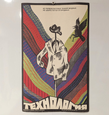 soviet original poster 1985 - criticizes the poor quality of clothing production