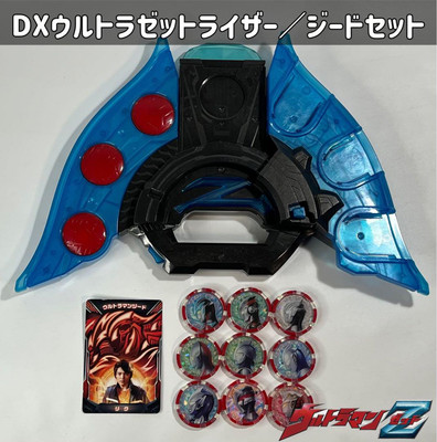 Ultraman Z DX Ultra Z Riser & Ultraman Geed Set Riku | eBay