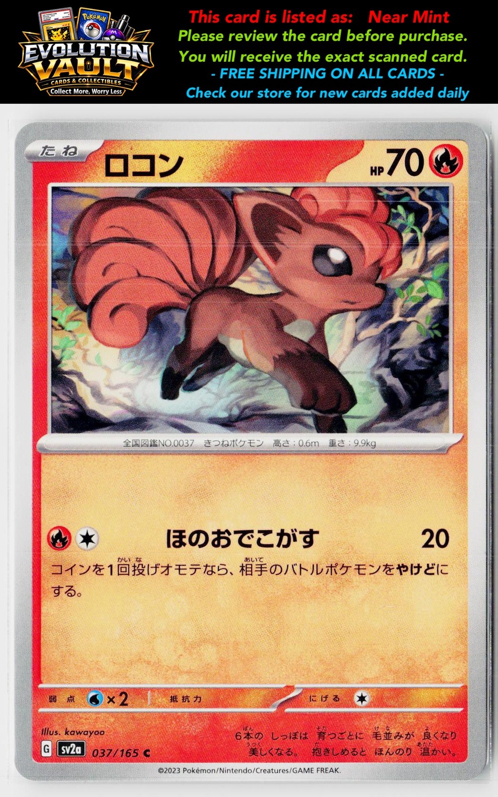 SV2a: Pokemon Card 151 #037/165 Vulpix