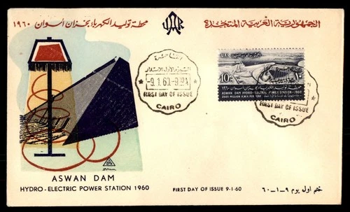 Mayfairstamps UAR FDC 1960 Aswan Dam Hydro Electric Power Station First Day Cove