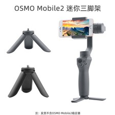 Tripod For DJI OSMO Gimbal Camera For POCKET 3 Bracket For Insta360 one x3
