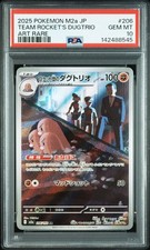 Team Rocket's Dugtrio #206 Prices | Pokemon Japanese Mega Dream ex