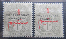 MAROC timbre neuf ** ou * variété décalage surcharges lot NR58