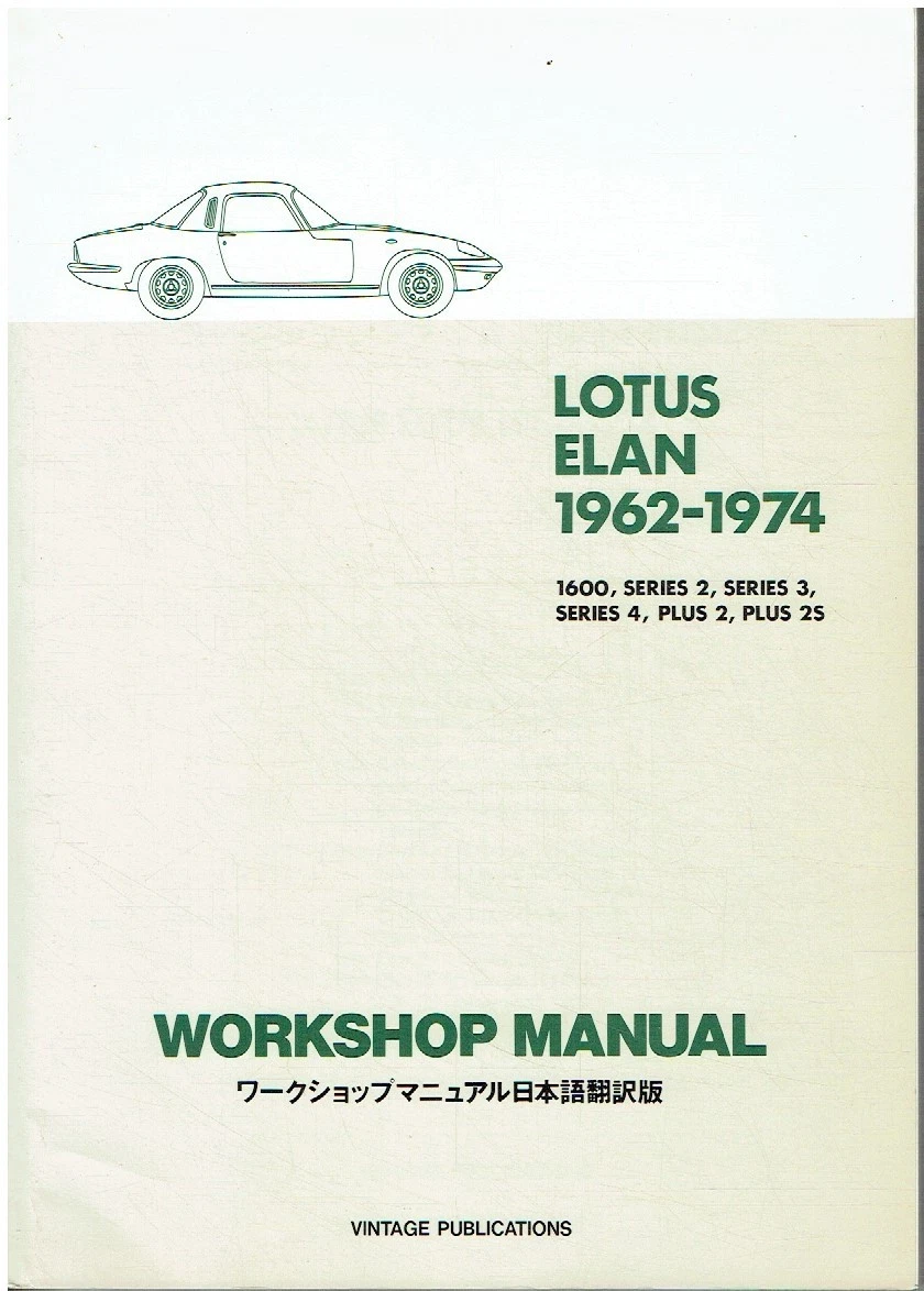 Lotus Car Service & Repair Manuals for sale | eBay UK