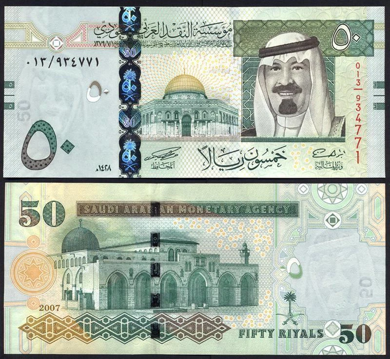 SAUDI ARABIA 50 RIYALS P35 2007 KING DOME OF ROCK UNC GULF ARAB MONEY BILL NOTE - Image 2 of 2