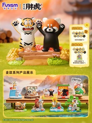 I'm Not Fat Tiger: Xiao Hu and His Friends Blind Box Toys Perfect Gift for Kids