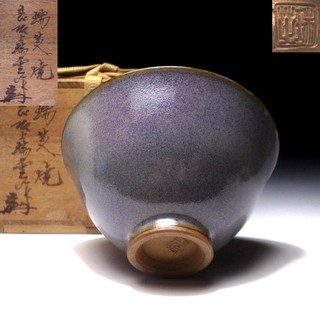 SG34 Japanese Pottery Tea Bowl Zuishi ware by Famous potter 5th Zuiun Sakagami
