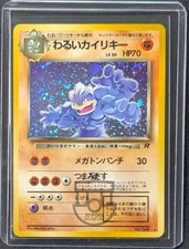Pokemon 1997 Japanese Team Rocket - Dark Machamp No.068 Holo Card - LP