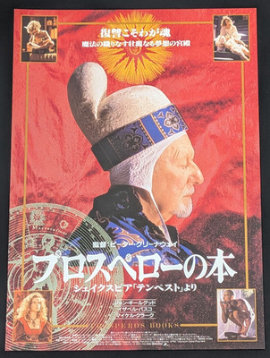 Prospero's Books 1991 Mini Poster Chirashi Japanese Flyer - Peter Greenaway