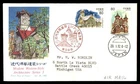 Mayfairstamps Japan FDC 1982 Paintings of Buildings Modern Western Syle First Da