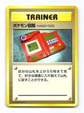 Pokedex Uncommon Base Set Pokemon Japanese Near Mint
