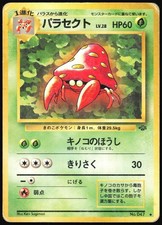 POKEMON - PARASECT NO. 047 - JUNGLE - JAPANESE NM