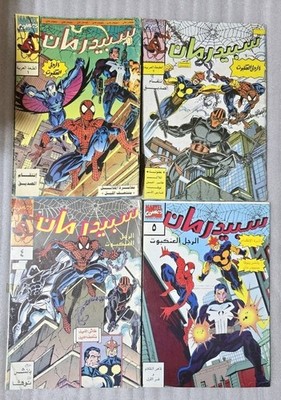 Lot 4 Spider-Man Arabic Super hero Marvel Comics كومكس سبيدر مان